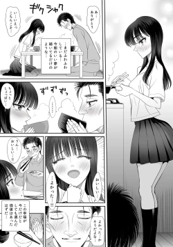 Page 52 of Koi wa Shabuzuke Doping no You ni