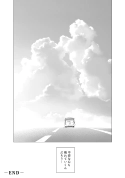 Page 55 of Koi wa Shabuzuke Doping no You ni