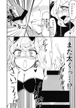 Page 18 of Ecchi na Maria-san to Futanari Elfnein