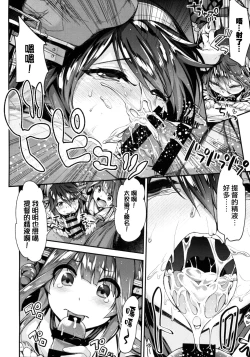 Page 9 of Tama ni wa Kongou Haruna o Meshiagare