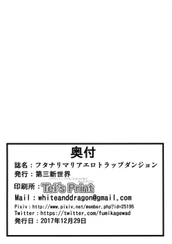 Page 26 of Futanari Maria Ero Trap Dungeon