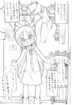 Page 2 of Riko Jiru
