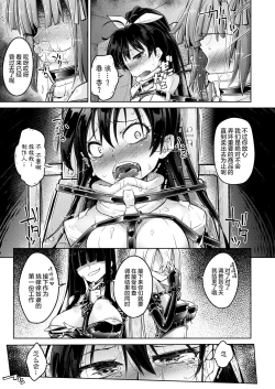 Page 17 of Genki Idol Tettei Kusuguri Choukyou