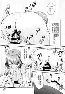 Page 11 of Mada Dekiru yo ne? Onii-chan