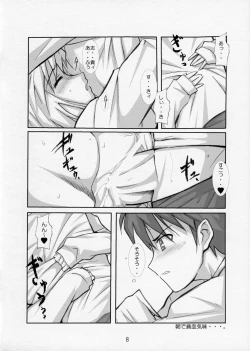 Page 8 of Tukiotohime