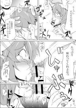 Page 88 of Hokkepen Soushuuhen