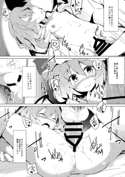 Page 9 of Hokkepen Soushuuhen