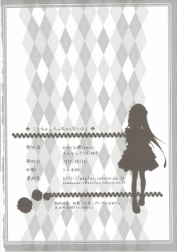 Page 26 of Koma-chan Chicchakunai yo! Okkina HiAce 02 Repeat