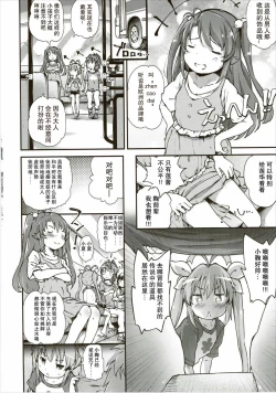 Page 6 of Koma-chan Chicchakunai yo! Okkina HiAce 02 Repeat