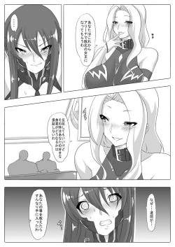 Page 17 of Maniku no Chijoku