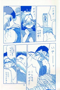 Page 15 of Onaka Ippai