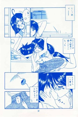 Page 31 of Onaka Ippai