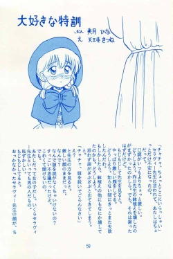 Page 58 of Onaka Ippai