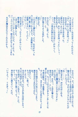 Page 66 of Onaka Ippai