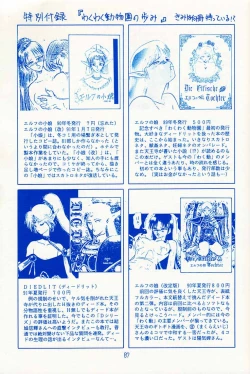 Page 86 of Onaka Ippai