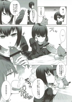 Page 18 of Mahoutsukai no Renkinjutsu