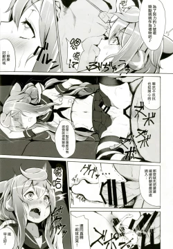 Page 12 of Dokidoki Mesuiki! Challenge!!