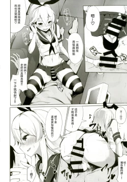 Page 15 of Dokidoki Mesuiki! Challenge!!