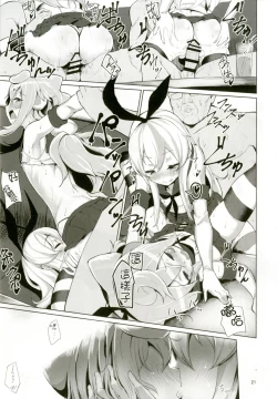 Page 20 of Dokidoki Mesuiki! Challenge!!