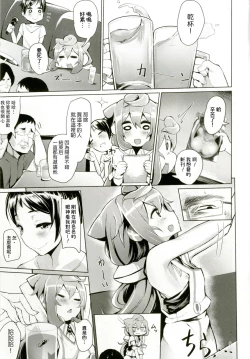 Page 4 of Dokidoki Mesuiki! Challenge!!