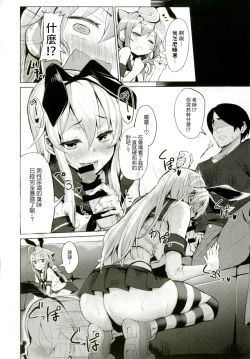 Page 5 of Dokidoki Mesuiki! Challenge!!