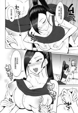 Page 5 of Martina-san to Are Suru Hon