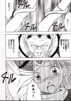 Page 11 of Onkochishin