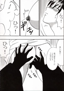 Page 29 of Onkochishin