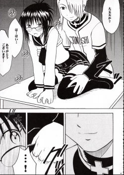 Page 44 of Onkochishin