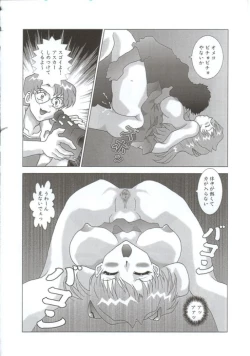 Page 95 of NEXT Climax Magazine 10