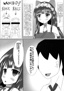 Page 4 of Mayonaka Ojou-sama