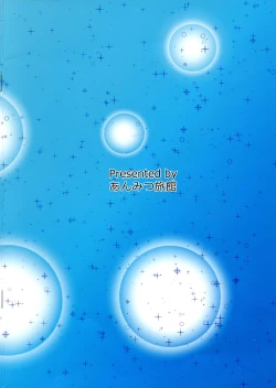 Page 2 of Naisho dakara ne