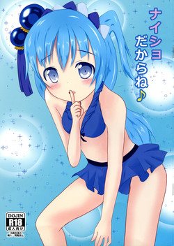 Download Naisho dakara ne