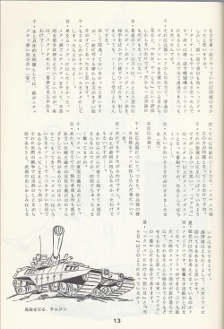 Page 15 of Macross Attack Team - Sky Angels IV: Don't Say Goodbye