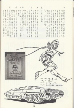 Page 16 of Macross Attack Team - Sky Angels IV: Don't Say Goodbye