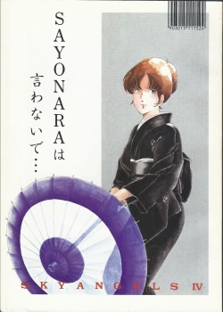 Page 1 of Macross Attack Team - Sky Angels IV: Don't Say Goodbye