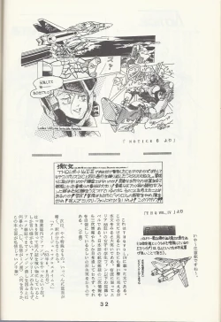 Page 34 of Macross Attack Team - Sky Angels IV: Don't Say Goodbye