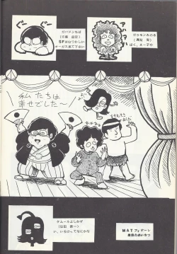 Page 60 of Macross Attack Team - Sky Angels IV: Don't Say Goodbye