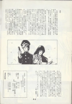 Page 62 of Macross Attack Team - Sky Angels IV: Don't Say Goodbye