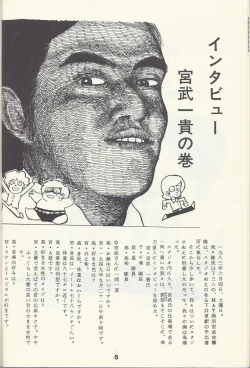 Page 8 of Macross Attack Team - Sky Angels IV: Don't Say Goodbye