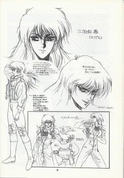 Page 18 of Studio DASTNISHIKI SUPER-BLEND. 001.