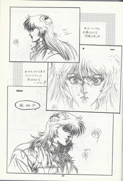 Page 25 of Studio DASTNISHIKI SUPER-BLEND. 001.