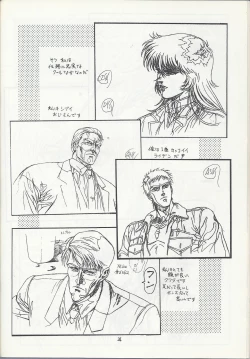 Page 26 of Studio DASTNISHIKI SUPER-BLEND. 001.