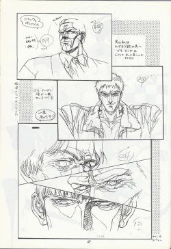 Page 27 of Studio DASTNISHIKI SUPER-BLEND. 001.