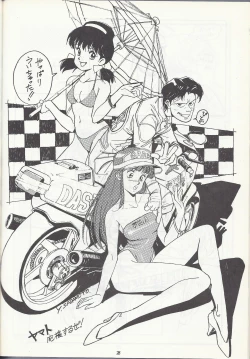 Page 28 of Studio DASTNISHIKI SUPER-BLEND. 001.