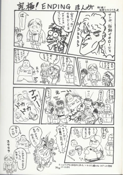 Page 39 of Studio DASTNISHIKI SUPER-BLEND. 001.