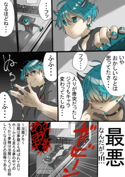 Page 49 of Rakudai Succubus to Yuutou Incubus