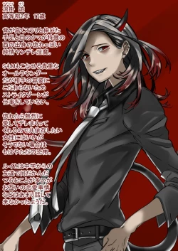 Page 52 of Rakudai Succubus to Yuutou Incubus