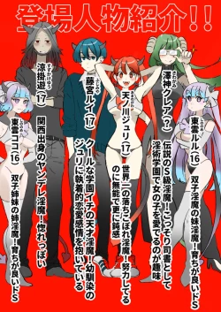 Page 85 of Rakudai Succubus to Yuutou Incubus