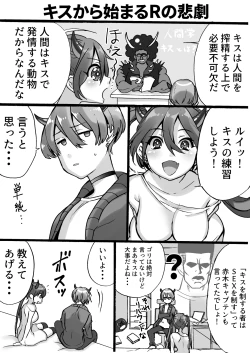 Page 92 of Rakudai Succubus to Yuutou Incubus